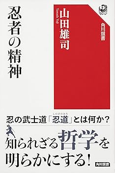 忍術 論考 81UYZwjpQWL._UF350,350_QL50_.jpg